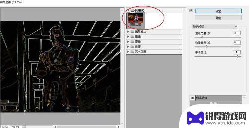 照片如何做出gta5的感觉 Photoshop处理真人照片成GTA 5风格教程