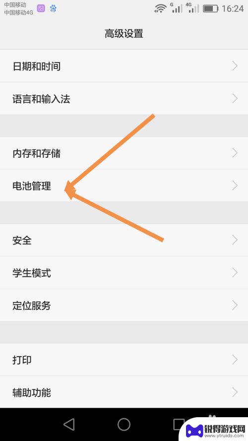 荣耀手机很卡怎么办 高效使用荣耀手机的技巧和建议