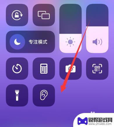 苹果手机怎么隐藏屏幕录制的红点 iPhone录屏红条隐藏方法