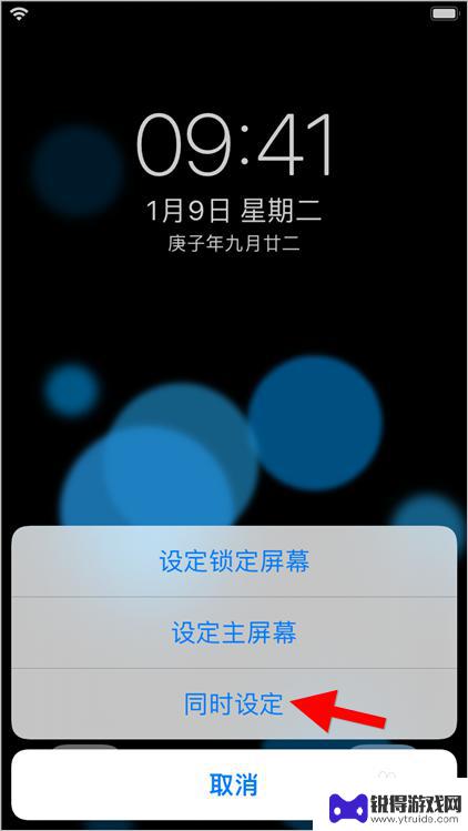 手机神话动态壁纸怎么设置 苹果iOS14动态壁纸设置教程