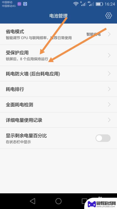 荣耀手机很卡怎么办 高效使用荣耀手机的技巧和建议