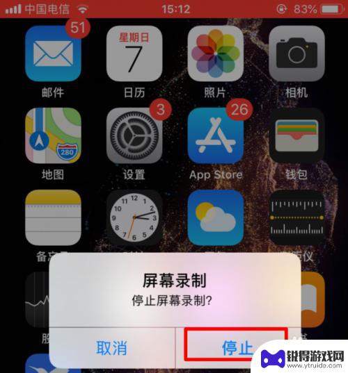 苹果手机怎么屏视频 iPhone苹果手机如何录制屏幕视频