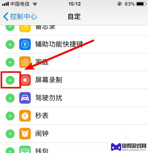 苹果手机怎么屏视频 iPhone苹果手机如何录制屏幕视频