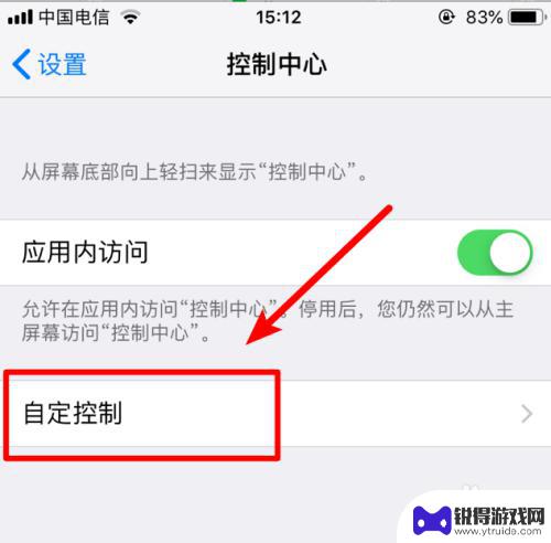 苹果手机怎么屏视频 iPhone苹果手机如何录制屏幕视频