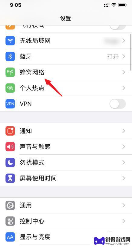 苹果手机怎么调节主副卡 iPhone11切换主副卡步骤