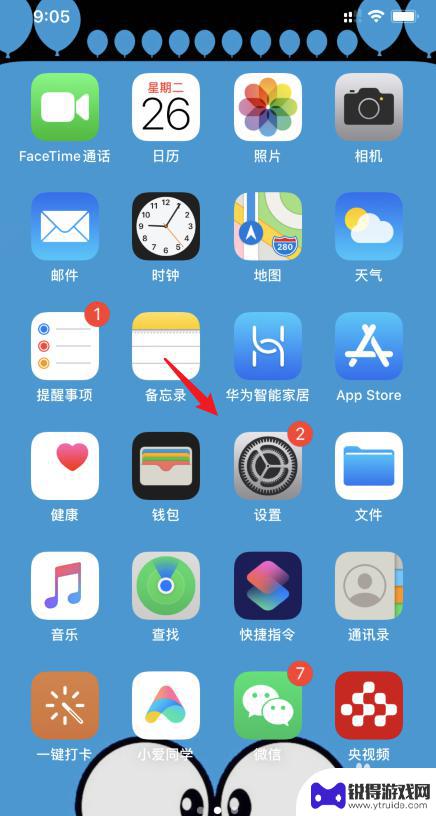 苹果手机怎么调节主副卡 iPhone11切换主副卡步骤