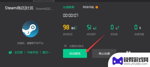 steam社区如何访问 Steam社区怎么打开