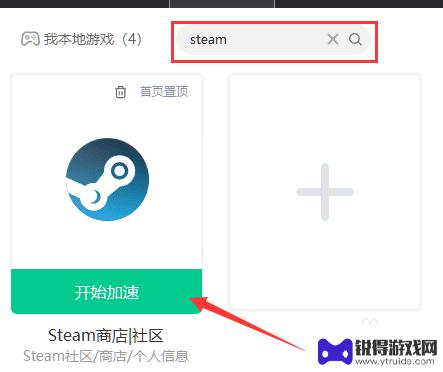 steam社区如何访问 Steam社区怎么打开