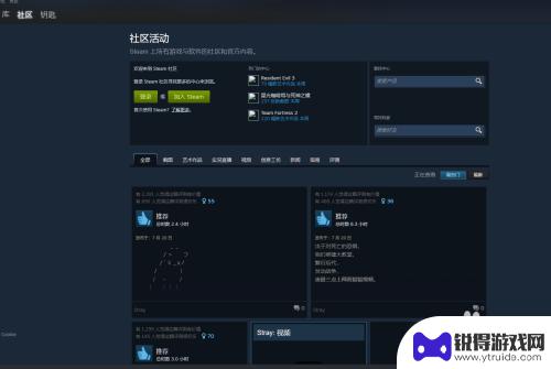 steam社区如何访问 Steam社区怎么打开