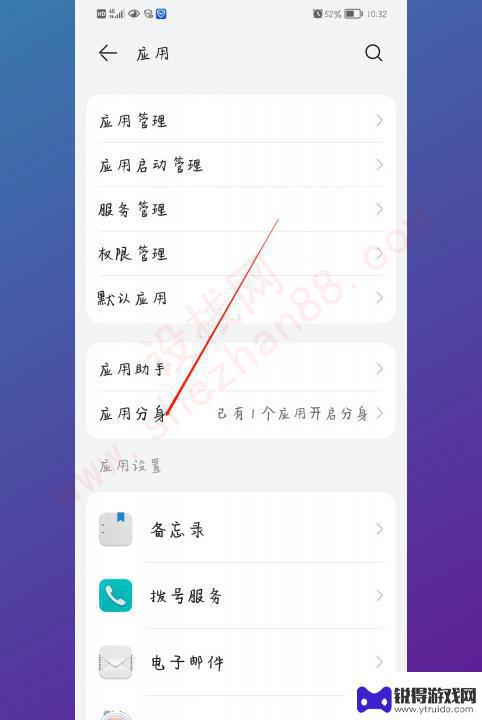 一个手机登录两个微信号怎么登录 一个手机绑定两个微信号的操作步骤