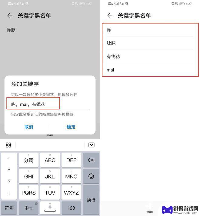 如何为手机设置广告词语 防止平台广告短信骚扰的手机设置