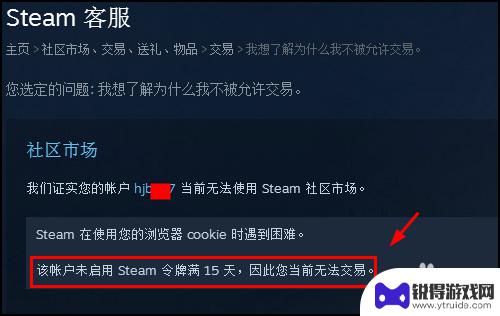 steam清除cookies Steam如何解决使用浏览器cookie时遇到困难