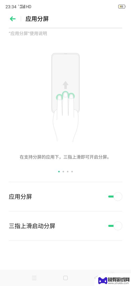怎么给手机分屏功能关闭 如何关闭分屏模式