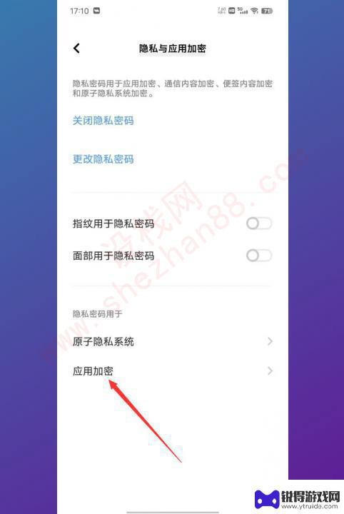 手机如何锁住app 如何保护手机隐私的软件