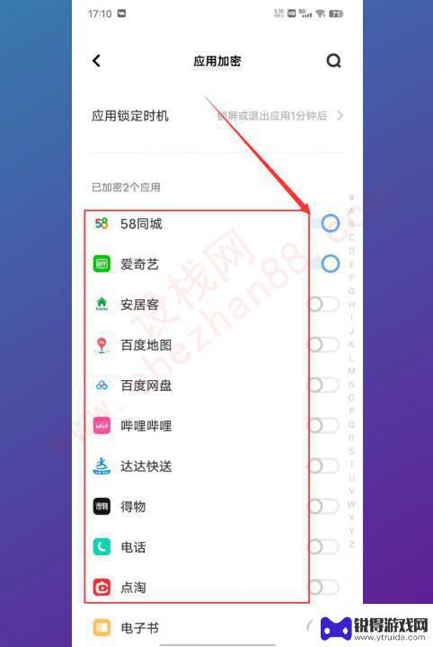 手机如何锁住app 如何保护手机隐私的软件