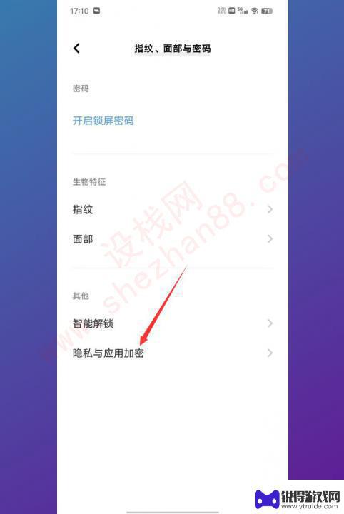 手机如何锁住app 如何保护手机隐私的软件