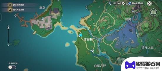 原神荒海地下锚点怎么解锁 《原神》荒海传送锚点解密步骤攻略详解