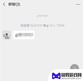 华为手机微信来信息显示有人@我 怎样取消微信一直显示有人@我