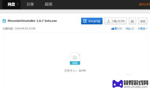 手机如何制作系统u盘 U盘制作Android系统教程