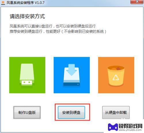 手机如何制作系统u盘 U盘制作Android系统教程