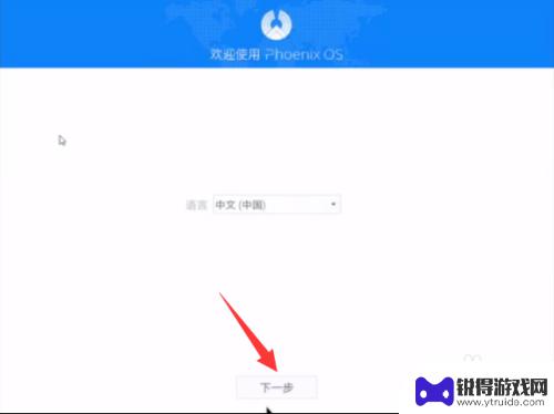 手机如何制作系统u盘 U盘制作Android系统教程