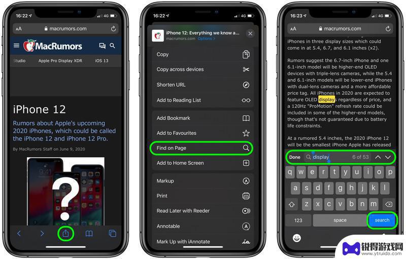 手机网页怎么查找关键字 Safari 浏览器中如何搜索特定文本