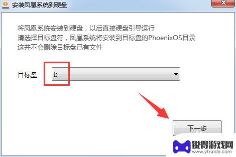 手机如何制作系统u盘 U盘制作Android系统教程