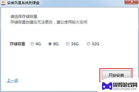手机如何制作系统u盘 U盘制作Android系统教程