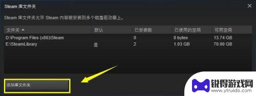 steam 创建库 Steam如何设置游戏库文件夹