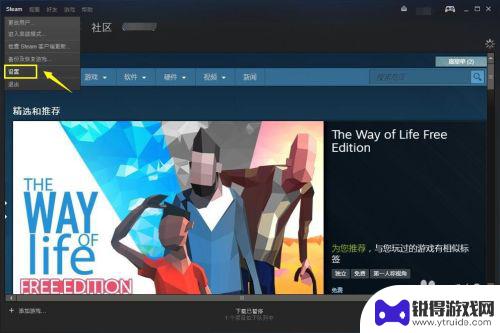 steam 创建库 Steam如何设置游戏库文件夹