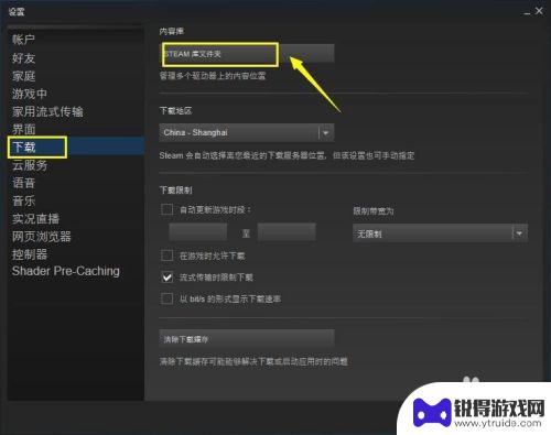 steam 创建库 Steam如何设置游戏库文件夹