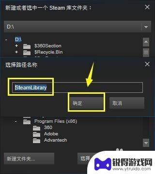 steam 创建库 Steam如何设置游戏库文件夹