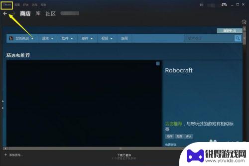 steam 创建库 Steam如何设置游戏库文件夹