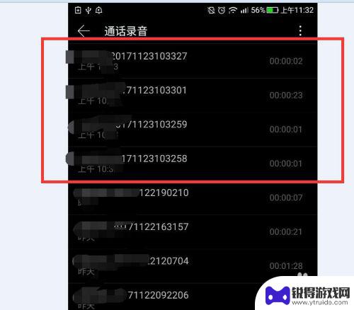 手机通话怎么查找录音 如何找到手机电话录音