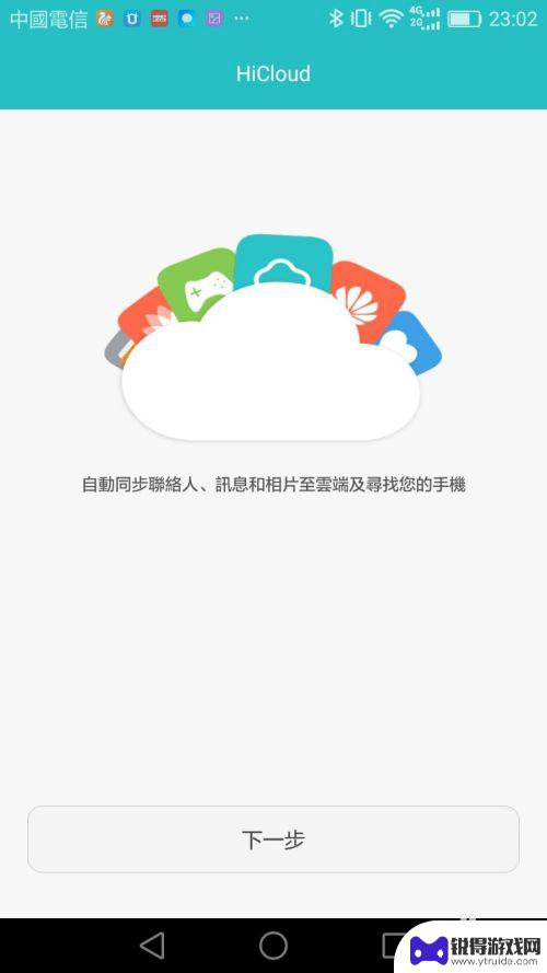 远程手机开机怎么设置密码 如何使用远程锁定功能解锁华为手机