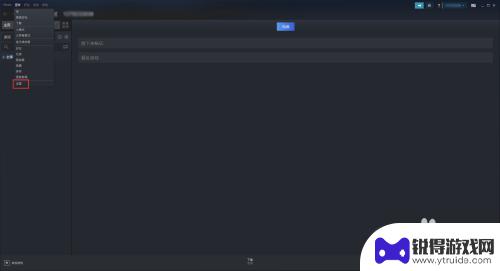 steam着色器缓存开不开 Steam着色器缓存开启方法