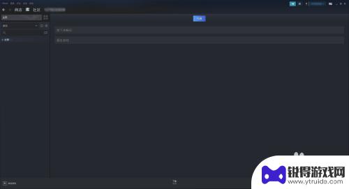 steam着色器缓存开不开 Steam着色器缓存开启方法
