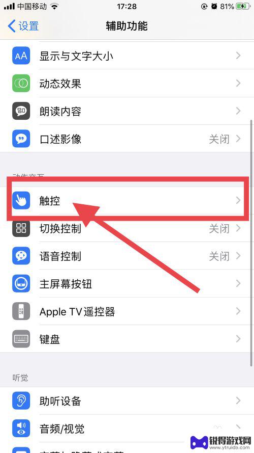 苹果x手机怎么开双屏模式 iphone x 分屏功能怎么打开