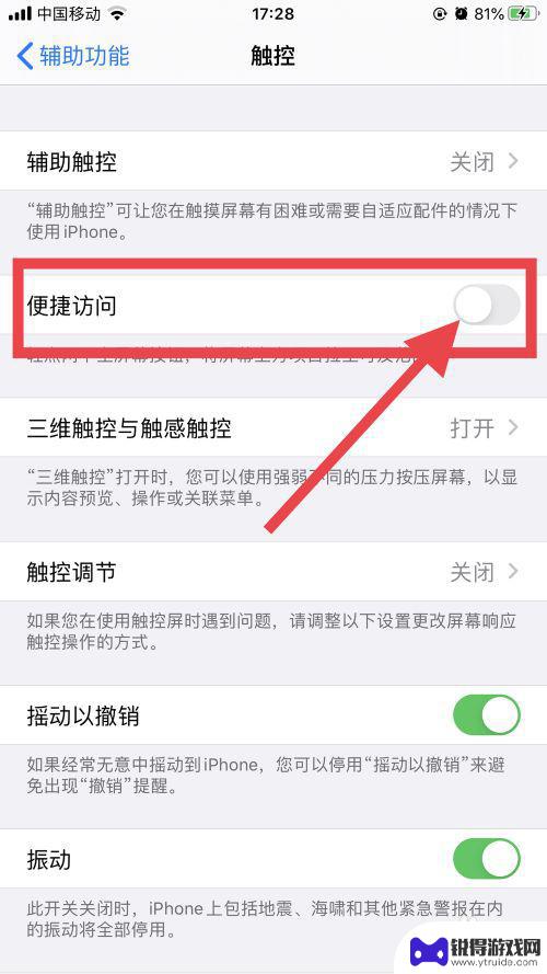 苹果x手机怎么开双屏模式 iphone x 分屏功能怎么打开