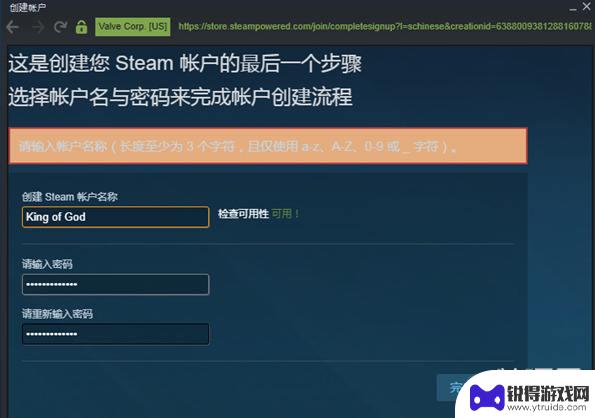 steam的账户名称推荐 steam账户名称设置方法