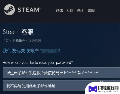 steam用手机号找回账号 steam账号被盗如何找回