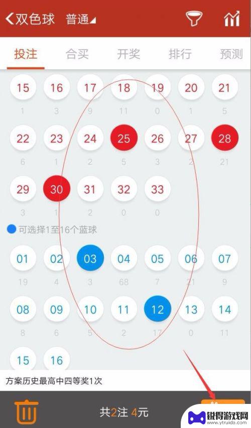 手机上怎么投资双色球 手机支付宝怎样购买双色球