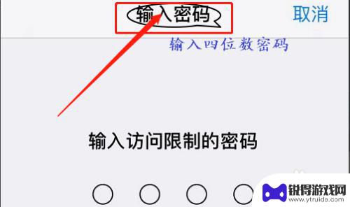 苹果手机桌面有个图标无法删除 苹果手机桌面图标无法删除怎么办