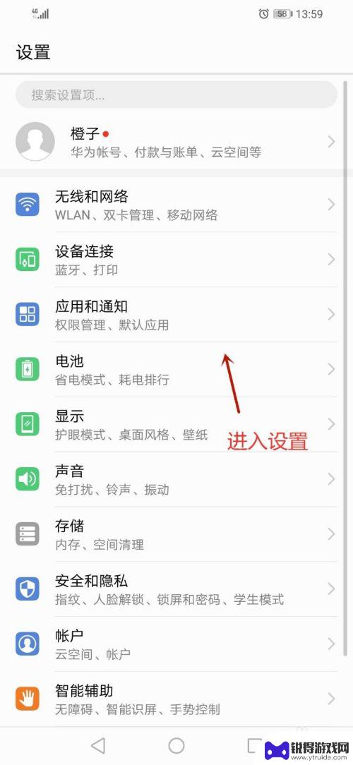 手机qq找不到设置怎么办 手机设置界面消失了怎么办