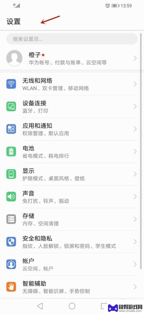 手机qq找不到设置怎么办 手机设置界面消失了怎么办