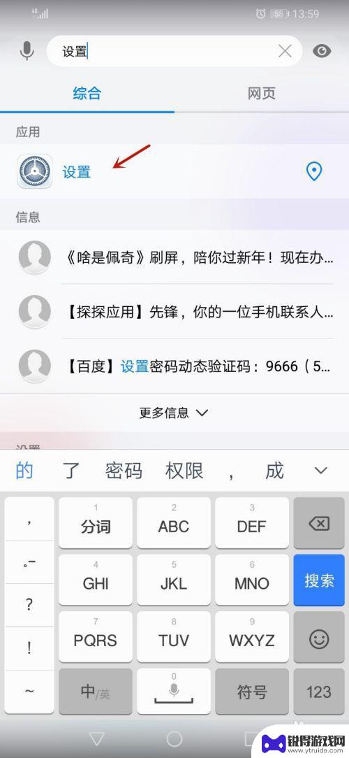 手机qq找不到设置怎么办 手机设置界面消失了怎么办