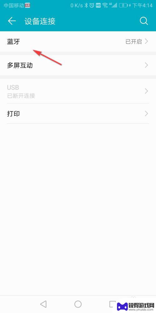 levoice音响怎么连接手机 手机通过蓝牙连接音响设备