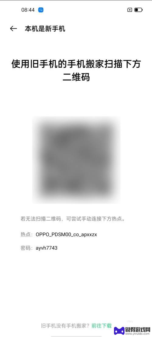 两个oppo手机如何搬家 OPPO手机旧手机数据转移到新手机指南