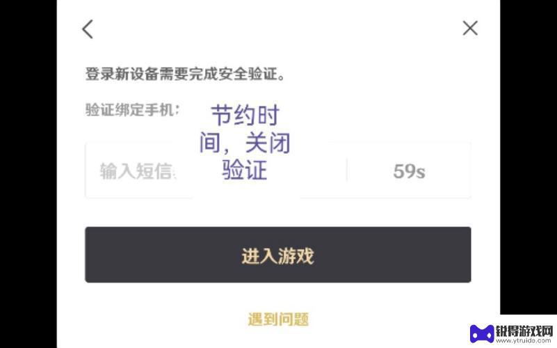 原神怎么取消验证码 怎样优质取消原神手机验证码登录