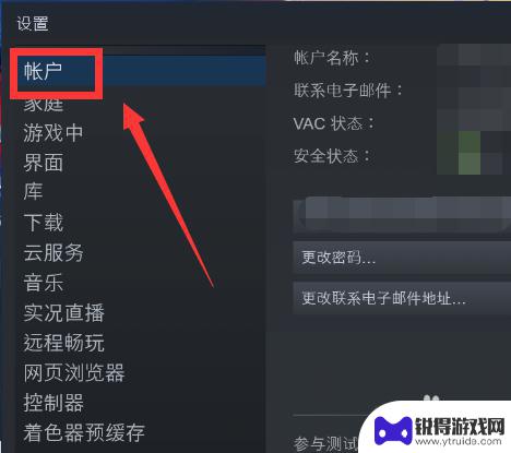 steam账号凭证 Steam账户凭据本机保存设置方法
